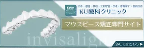 矯正歯科専用サイト